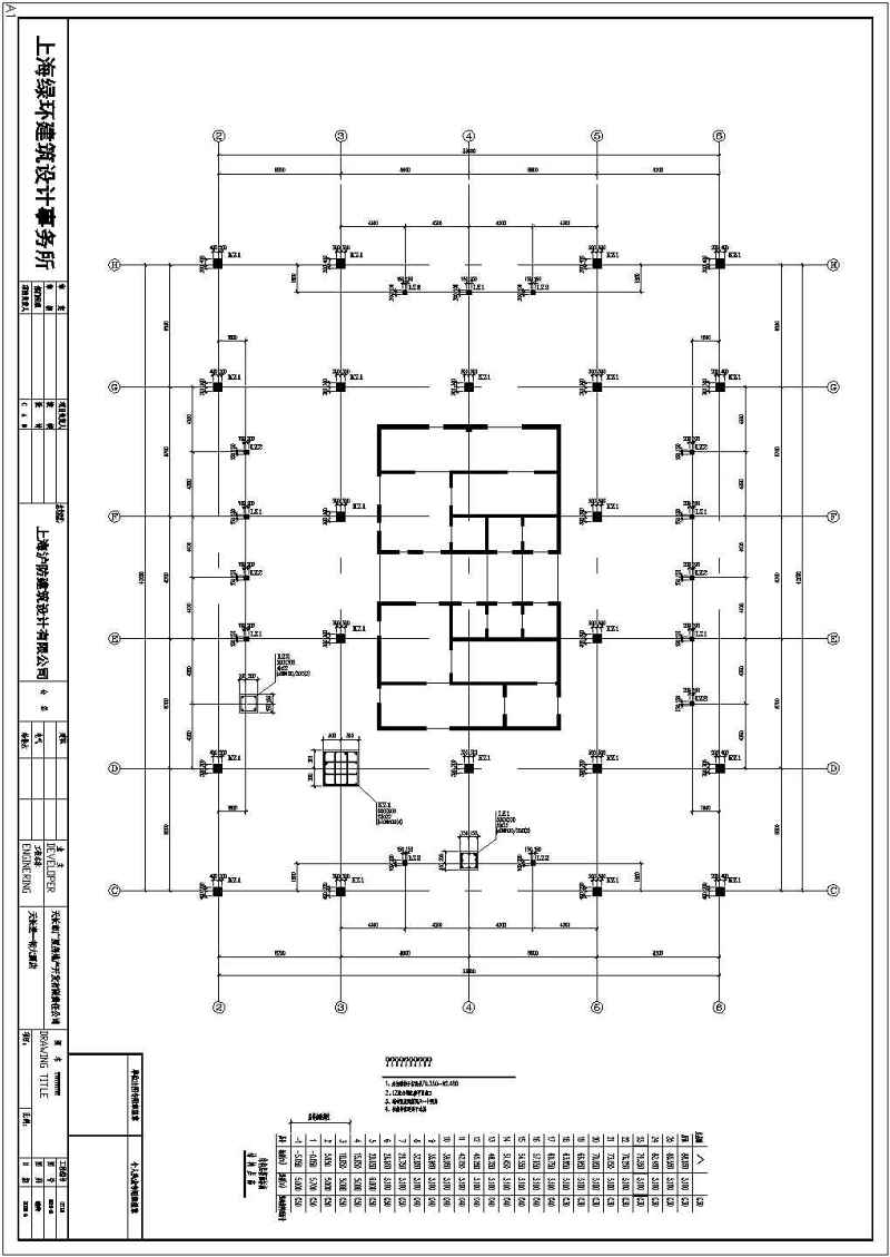 某<a href=https://www.yitu.cn/su/7872.html target=_blank class=infotextkey>地</a><a href=https://www.yitu.cn/su/7637.html target=_blank class=infotextkey>框架</a>剪力墙结构高层<a href=https://www.yitu.cn/su/7829.html target=_blank class=infotextkey>酒店</a>结构施工图