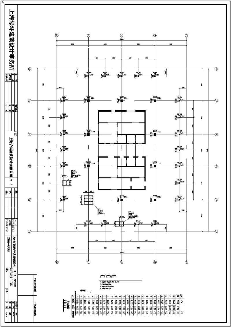 某<a href=https://www.yitu.cn/su/7872.html target=_blank class=infotextkey>地</a><a href=https://www.yitu.cn/su/7637.html target=_blank class=infotextkey>框架</a>剪力墙结构高层<a href=https://www.yitu.cn/su/7829.html target=_blank class=infotextkey>酒店</a>结构施工图