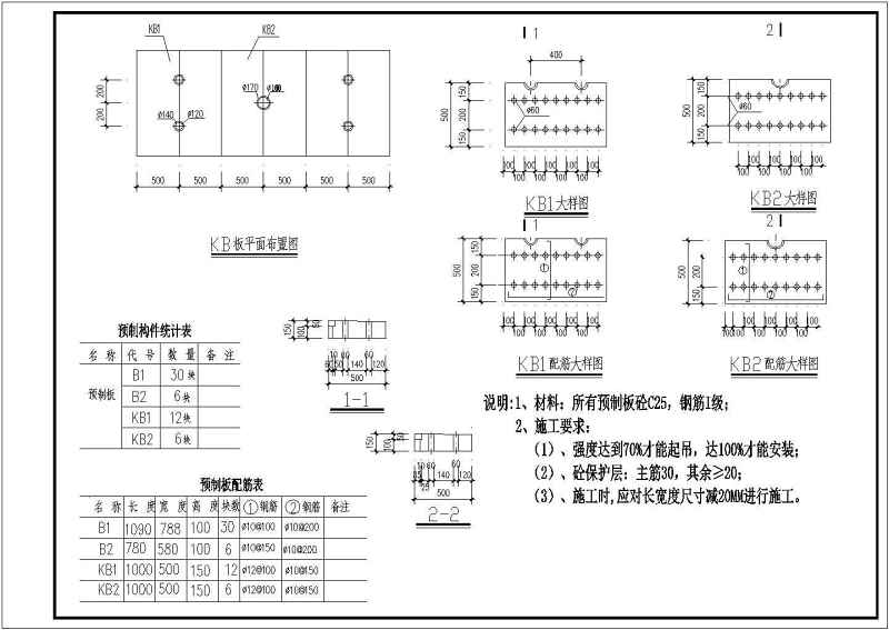 某项目生活污<a href=https://www.yitu.cn/su/5628.html target=_blank class=infotextkey>水</a>处理工程结构竣工图