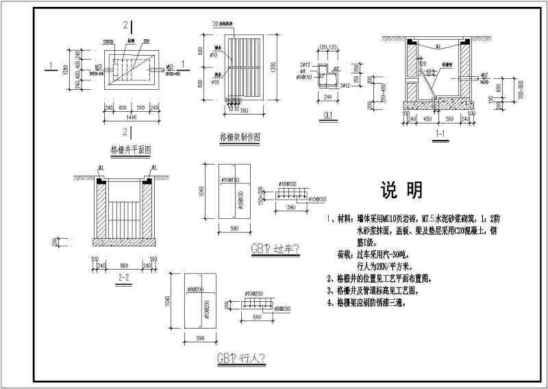 某项目生活污<a href=https://www.yitu.cn/su/5628.html target=_blank class=infotextkey>水</a>处理工程结构竣工图