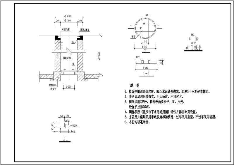 某项目生活污<a href=https://www.yitu.cn/su/5628.html target=_blank class=infotextkey>水</a>处理工程结构竣工图