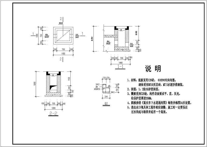 某项目生活污<a href=https://www.yitu.cn/su/5628.html target=_blank class=infotextkey>水</a>处理工程结构竣工图