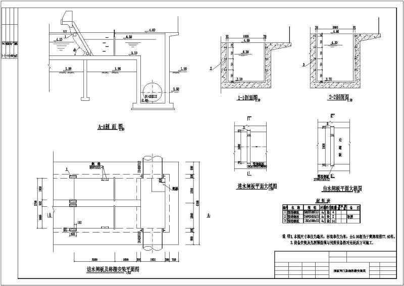 市政污<a href=https://www.yitu.cn/su/5628.html target=_blank class=infotextkey>水</a>处理厂曝气沉砂池配套系统图