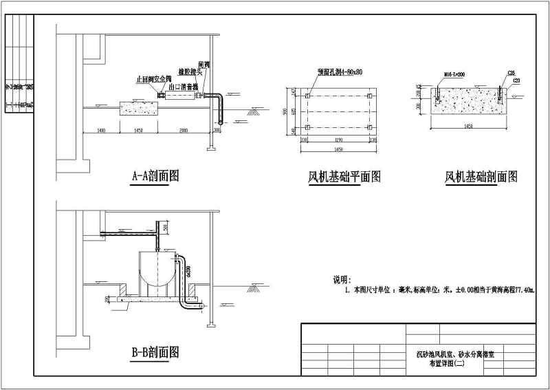 市政污<a href=https://www.yitu.cn/su/5628.html target=_blank class=infotextkey>水</a>处理厂曝气沉砂池配套系统图