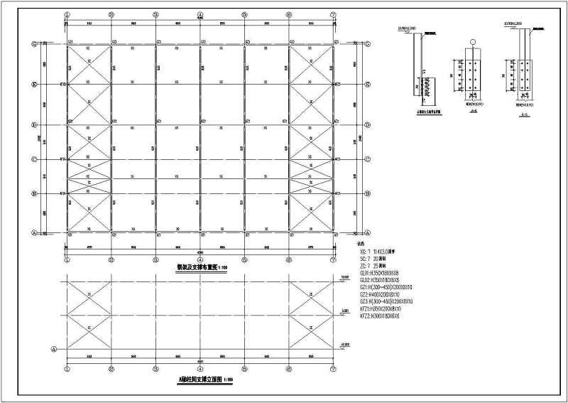 某28米跨轻钢厂房建筑、结构<a href=https://www.yitu.cn/su/7590.html target=_blank class=infotextkey>设计</a>施工图