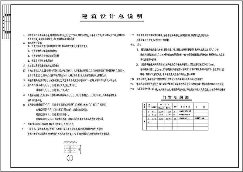 某二层轻<a href=https://www.yitu.cn/su/8096.html target=_blank class=infotextkey>钢结构</a>厂房建筑、结构<a href=https://www.yitu.cn/su/7590.html target=_blank class=infotextkey>设计</a>施工图