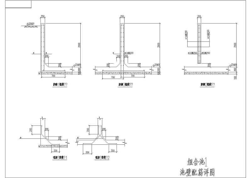 某<a href=https://www.yitu.cn/su/7872.html target=_blank class=infotextkey>地</a>钢筋混凝土污<a href=https://www.yitu.cn/su/5628.html target=_blank class=infotextkey><a href=https://yitu.cn/su/5628.html target=_blank class=infotextkey>水</a></a>处理池体结构<a href=https://www.yitu.cn/su/7590.html target=_blank class=infotextkey>设计</a>施工图