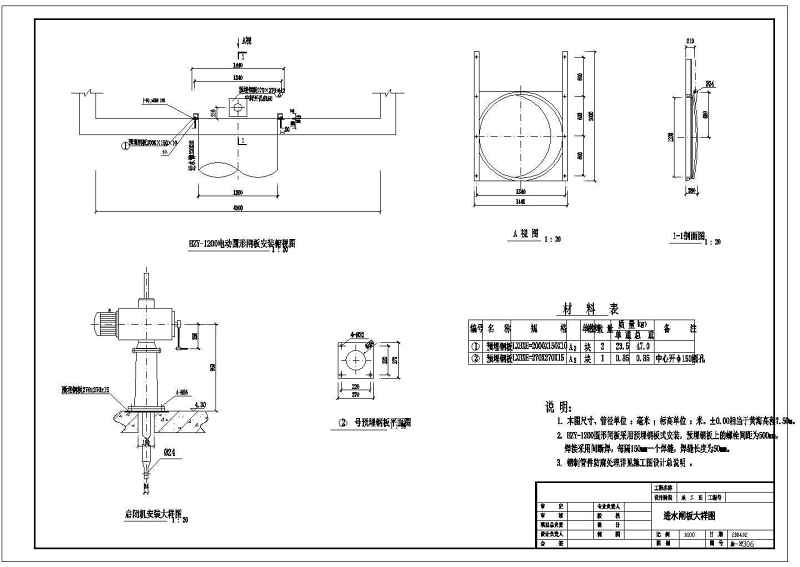 某<a href=https://www.yitu.cn/su/7872.html target=_blank class=infotextkey>地</a>污<a href=https://www.yitu.cn/su/5628.html target=_blank class=infotextkey>水</a>处理厂污<a href=https://www.yitu.cn/su/5628.html target=_blank class=infotextkey>水</a>部分<a href=https://www.yitu.cn/su/6997.html target=_blank class=infotextkey>工艺</a><a href=https://www.yitu.cn/su/7590.html target=_blank class=infotextkey>设计</a>施工图