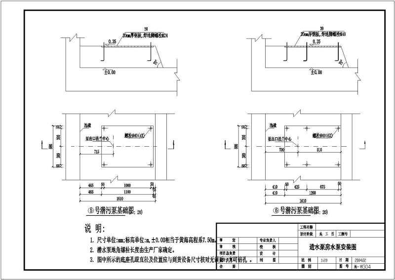 某<a href=https://www.yitu.cn/su/7872.html target=_blank class=infotextkey>地</a>污<a href=https://www.yitu.cn/su/5628.html target=_blank class=infotextkey>水</a>处理厂污<a href=https://www.yitu.cn/su/5628.html target=_blank class=infotextkey>水</a>部分<a href=https://www.yitu.cn/su/6997.html target=_blank class=infotextkey>工艺</a><a href=https://www.yitu.cn/su/7590.html target=_blank class=infotextkey>设计</a>施工图