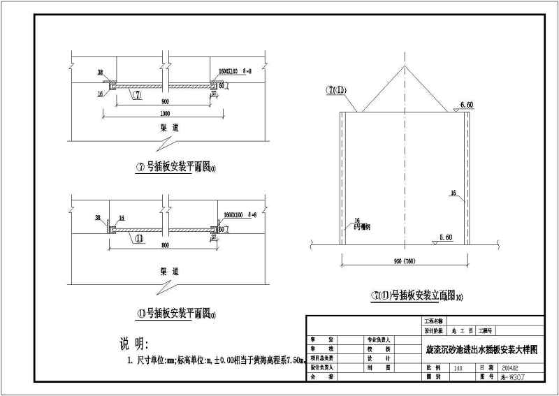 某<a href=https://www.yitu.cn/su/7872.html target=_blank class=infotextkey>地</a>污<a href=https://www.yitu.cn/su/5628.html target=_blank class=infotextkey>水</a>处理厂污<a href=https://www.yitu.cn/su/5628.html target=_blank class=infotextkey>水</a>部分<a href=https://www.yitu.cn/su/6997.html target=_blank class=infotextkey>工艺</a><a href=https://www.yitu.cn/su/7590.html target=_blank class=infotextkey>设计</a>施工图