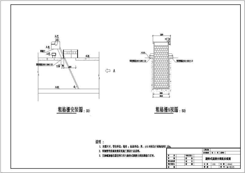 某<a href=https://www.yitu.cn/su/7872.html target=_blank class=infotextkey>地</a>污<a href=https://www.yitu.cn/su/5628.html target=_blank class=infotextkey>水</a>处理厂污<a href=https://www.yitu.cn/su/5628.html target=_blank class=infotextkey>水</a>部分<a href=https://www.yitu.cn/su/6997.html target=_blank class=infotextkey>工艺</a><a href=https://www.yitu.cn/su/7590.html target=_blank class=infotextkey>设计</a>施工图