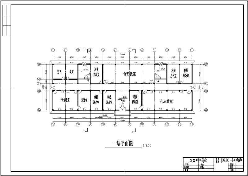 某18班中学教学<a href=https://www.yitu.cn/su/8159.html target=_blank class=infotextkey>楼</a><a href=https://www.yitu.cn/su/7590.html target=_blank class=infotextkey>设计</a>