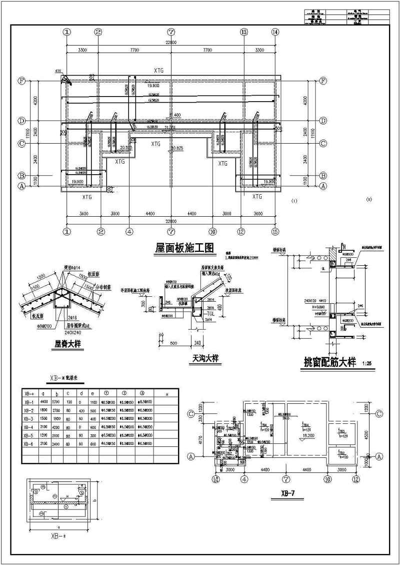 某七层砖混结构住宅<a href=https://www.yitu.cn/su/8159.html target=_blank class=infotextkey>楼</a>结构<a href=https://www.yitu.cn/su/7590.html target=_blank class=infotextkey>设计</a>施工图