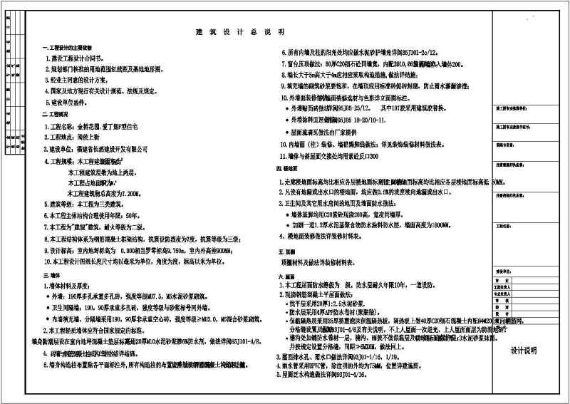 福建某<a href=https://www.yitu.cn/su/7872.html target=_blank class=infotextkey>地</a>二层带阁<a href=https://www.yitu.cn/su/8159.html target=_blank class=infotextkey>楼</a>别墅建筑<a href=https://www.yitu.cn/su/7590.html target=_blank class=infotextkey>设计</a>方案图