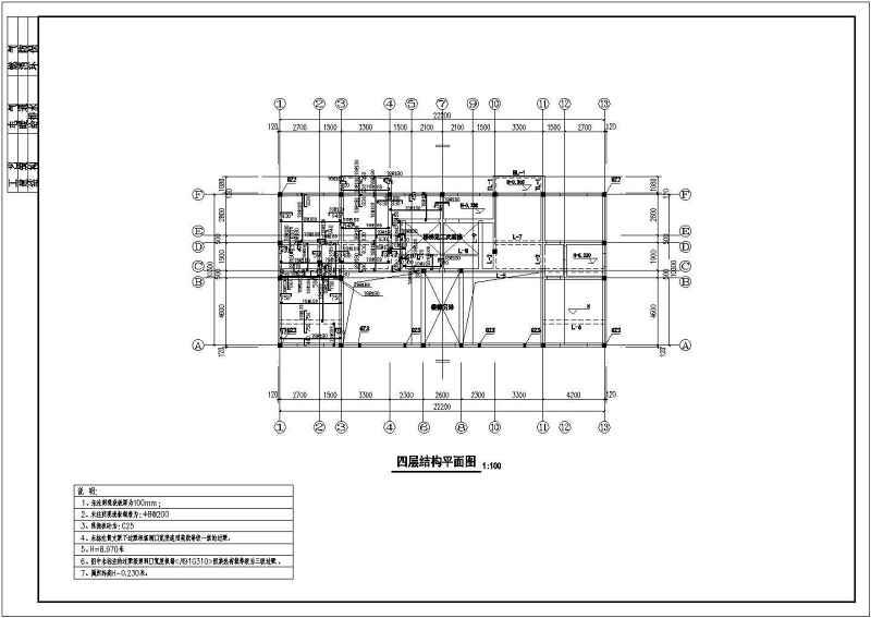 某<a href=https://www.yitu.cn/su/7872.html target=_blank class=infotextkey>地</a>四层砖混结构住宅<a href=https://www.yitu.cn/su/8159.html target=_blank class=infotextkey>楼</a>结构施工图