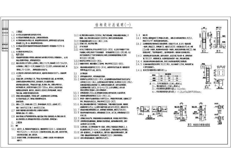 二层<a href=https://www.yitu.cn/su/7637.html target=_blank class=infotextkey>框架</a>结构厂房结构<a href=https://www.yitu.cn/su/7590.html target=_blank class=infotextkey>设计</a>施工图（含建筑<a href=https://www.yitu.cn/su/7590.html target=_blank class=infotextkey>设计</a>）