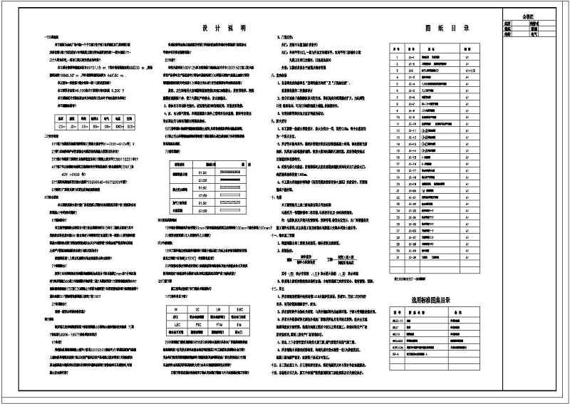 某高层商住综合<a href=https://www.yitu.cn/su/8159.html target=_blank class=infotextkey>楼</a>全套建施图