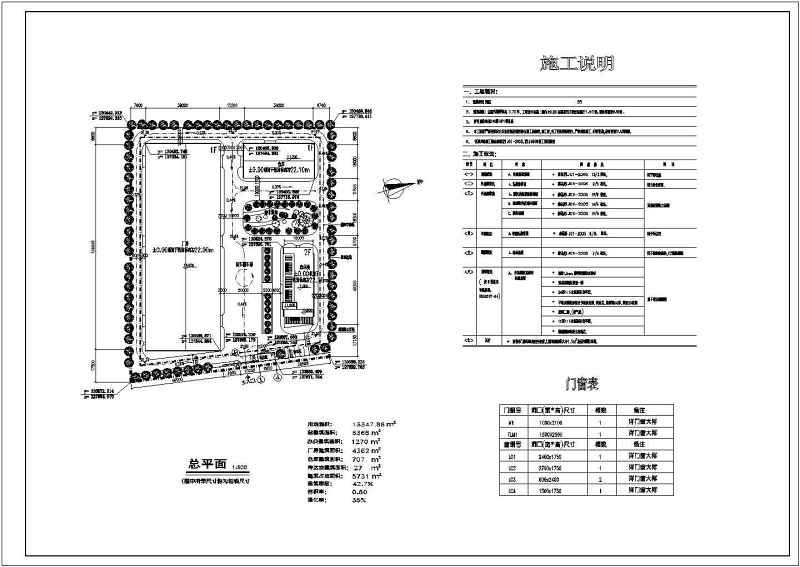 某<a href=https://www.yitu.cn/su/6852.html target=_blank class=infotextkey>厂区</a>规划<a href=https://www.yitu.cn/su/7590.html target=_blank class=infotextkey>设计</a><a href=https://www.yitu.cn/su/7937.html target=_blank class=infotextkey>图纸</a>附效果图