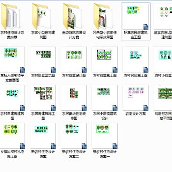 2017新整理的100多套农村自建房小别墅设计CAD图