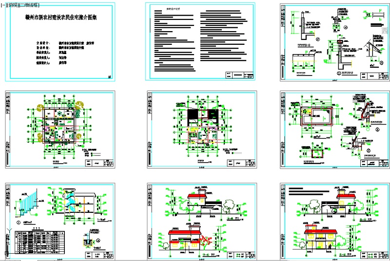 2017新整理的100多套农村自建房<a href=https://www.yitu.cn/su/8193.html target=_blank class=infotextkey>小别墅</a><a href=https://www.yitu.cn/su/7590.html target=_blank class=infotextkey>设计</a>CAD图