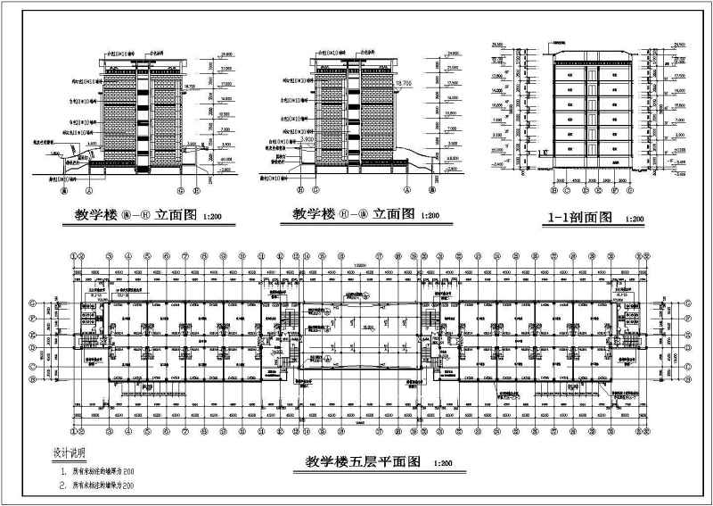 某教学<a href=https://www.yitu.cn/su/8159.html target=_blank class=infotextkey>楼</a>建筑施工图