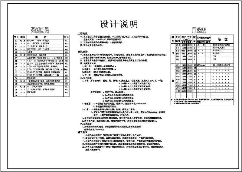 <a href=https://www.yitu.cn/su/7989.html target=_blank class=infotextkey>小型</a>多层<a href=https://www.yitu.cn/su/7829.html target=_blank class=infotextkey>酒店</a>综合<a href=https://www.yitu.cn/su/8159.html target=_blank class=infotextkey>楼</a>建筑施工图