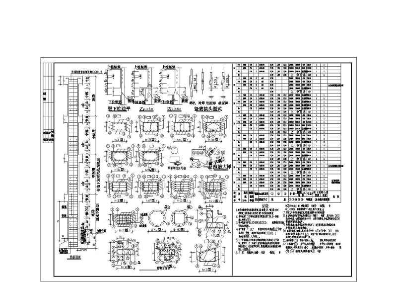 深圳某甲级卫生院综合<a href=https://www.yitu.cn/su/8159.html target=_blank class=infotextkey>楼</a>建筑、结构<a href=https://www.yitu.cn/su/7590.html target=_blank class=infotextkey>设计</a>施工图