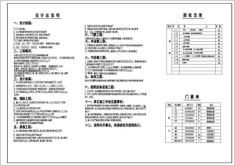 某<a href=https://www.yitu.cn/su/7872.html target=_blank class=infotextkey>地</a>三层<a href=https://www.yitu.cn/su/7637.html target=_blank class=infotextkey>框架</a>结构综合<a href=https://www.yitu.cn/su/8159.html target=_blank class=infotextkey>楼</a>建筑<a href=https://www.yitu.cn/su/7590.html target=_blank class=infotextkey>设计</a>施工<a href=https://www.yitu.cn/su/7937.html target=_blank class=infotextkey>图纸</a>