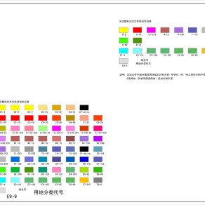 城市规划标准色标图例