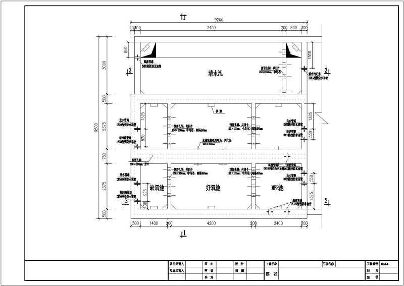 某市污<a href=https://www.yitu.cn/su/5628.html target=_blank class=infotextkey>水</a>处理站MBR工程<a href=https://www.yitu.cn/su/6997.html target=_blank class=infotextkey>工艺</a>施工全套图