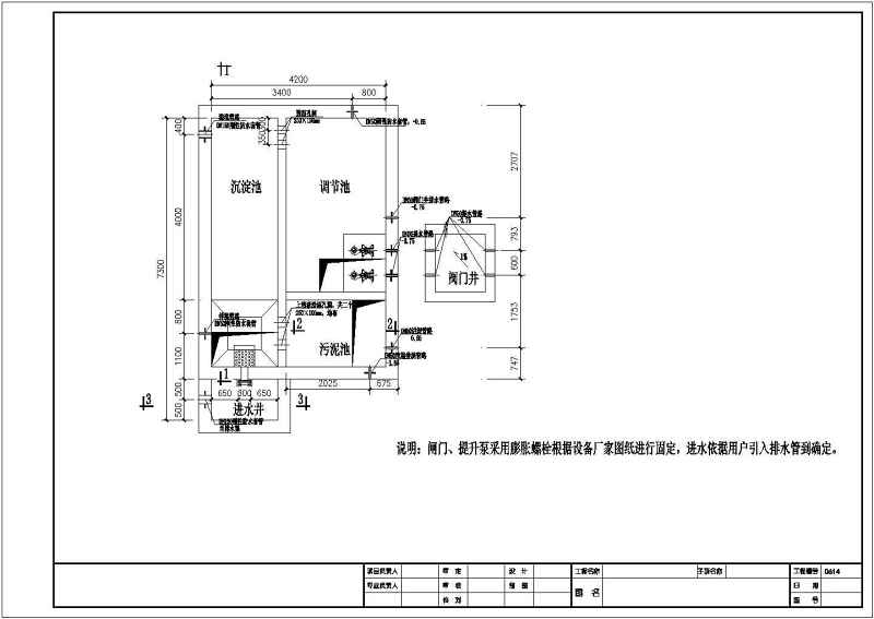 某市污<a href=https://www.yitu.cn/su/5628.html target=_blank class=infotextkey>水</a>处理站MBR工程<a href=https://www.yitu.cn/su/6997.html target=_blank class=infotextkey>工艺</a>施工全套图