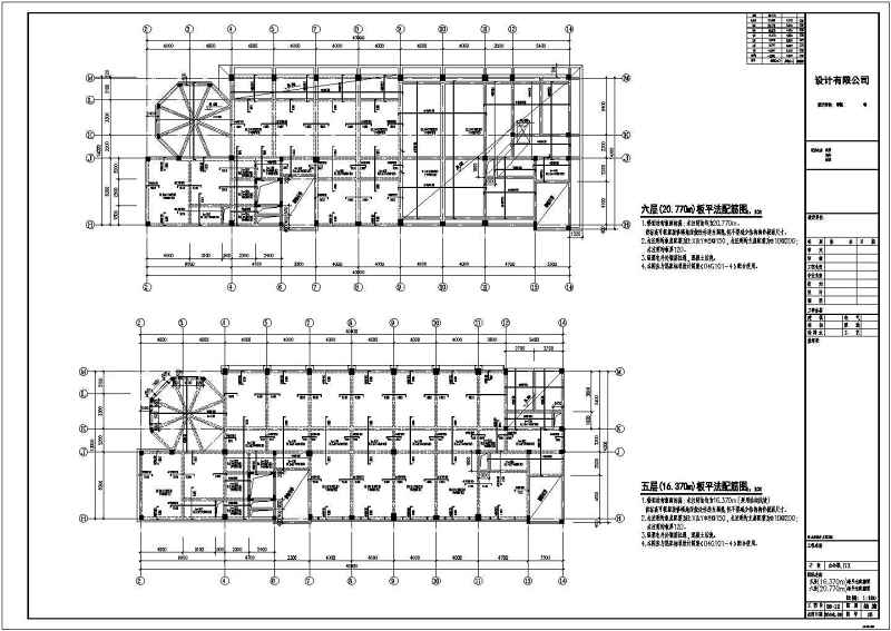 某<a href=https://www.yitu.cn/su/7872.html target=_blank class=infotextkey>地</a>多层办公综合<a href=https://www.yitu.cn/su/8159.html target=_blank class=infotextkey>楼</a>建筑结构<a href=https://www.yitu.cn/su/7590.html target=_blank class=infotextkey>设计</a>施工图