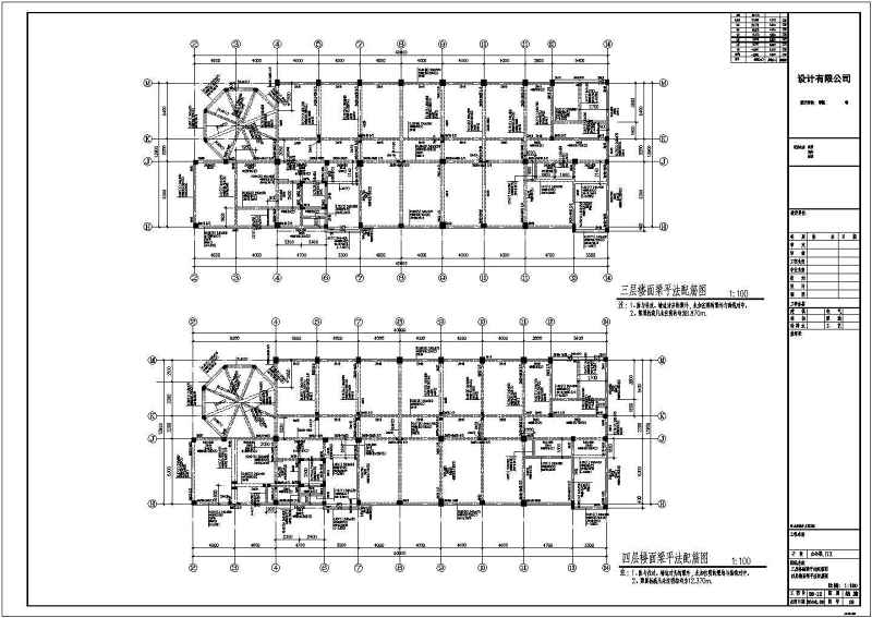 某<a href=https://www.yitu.cn/su/7872.html target=_blank class=infotextkey>地</a>多层办公综合<a href=https://www.yitu.cn/su/8159.html target=_blank class=infotextkey>楼</a>建筑结构<a href=https://www.yitu.cn/su/7590.html target=_blank class=infotextkey>设计</a>施工图