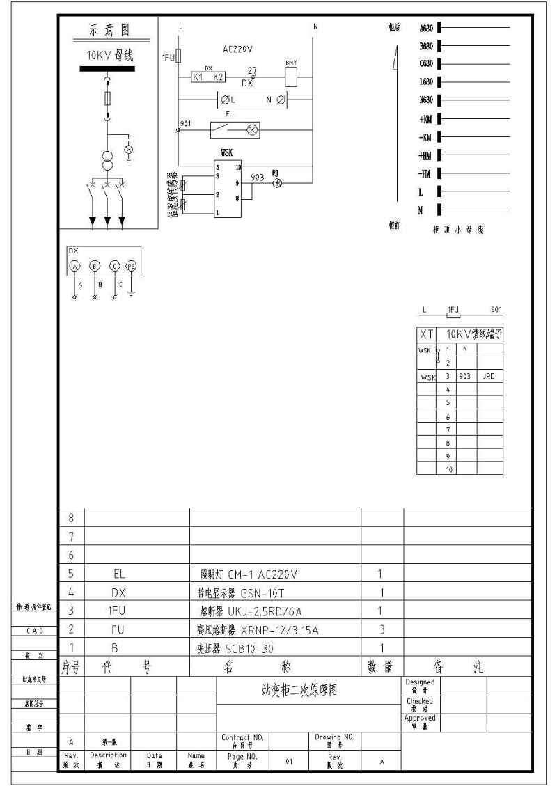 某<a href=https://www.yitu.cn/sketchup/yiyuan/index.html target=_blank class=infotextkey><a href=https://www.yitu.cn/su/7276.html target=_blank class=infotextkey>医院</a></a>配电房高压中置柜电气原理图