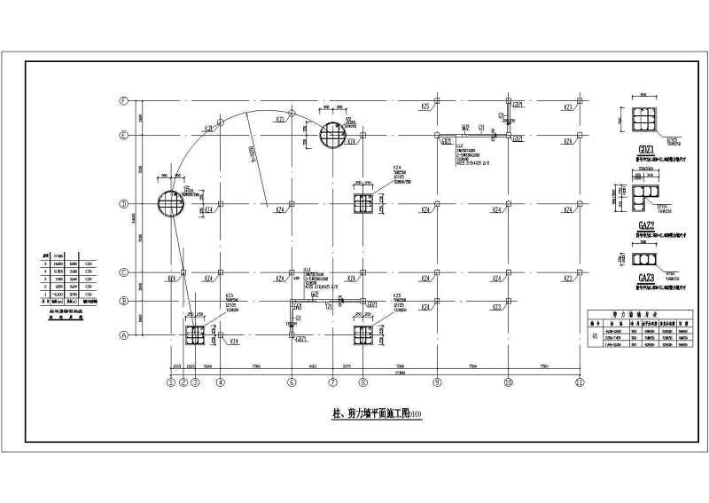 某<a href=https://www.yitu.cn/su/7872.html target=_blank class=infotextkey>地</a><a href=https://www.yitu.cn/su/7637.html target=_blank class=infotextkey>框架</a>剪力墙综合<a href=https://www.yitu.cn/su/8159.html target=_blank class=infotextkey>楼</a>结构<a href=https://www.yitu.cn/su/7590.html target=_blank class=infotextkey>设计</a>施工图