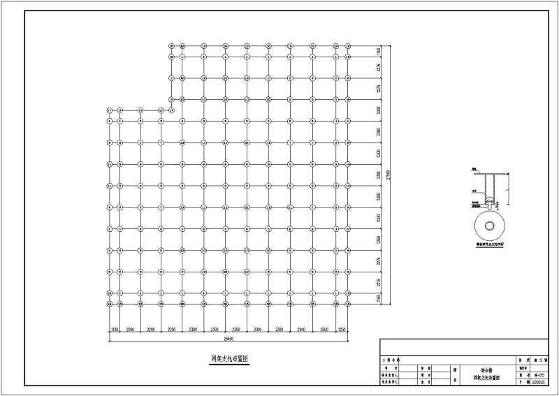 某综合<a href=https://www.yitu.cn/su/8159.html target=_blank class=infotextkey>楼</a>不规则网架结构<a href=https://www.yitu.cn/su/7590.html target=_blank class=infotextkey>设计</a>施工图