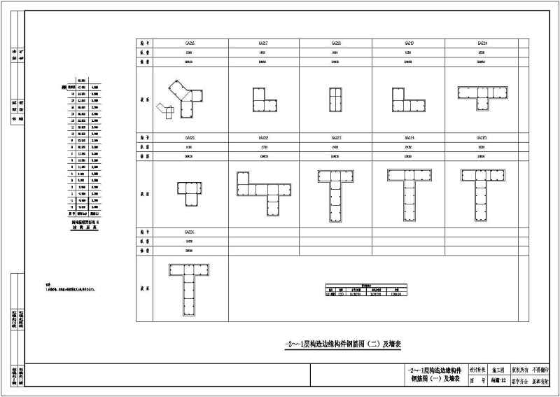 某16层剪力墙结构商住<a href=https://www.yitu.cn/su/8159.html target=_blank class=infotextkey>楼</a>结构<a href=https://www.yitu.cn/su/7590.html target=_blank class=infotextkey>设计</a>施工图