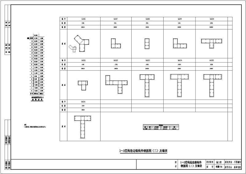 某16层剪力墙结构商住<a href=https://www.yitu.cn/su/8159.html target=_blank class=infotextkey>楼</a>结构<a href=https://www.yitu.cn/su/7590.html target=_blank class=infotextkey>设计</a>施工图