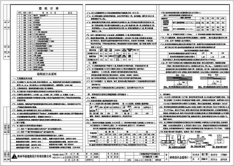 某16层剪力墙结构商住<a href=https://www.yitu.cn/su/8159.html target=_blank class=infotextkey>楼</a>结构<a href=https://www.yitu.cn/su/7590.html target=_blank class=infotextkey>设计</a>施工图