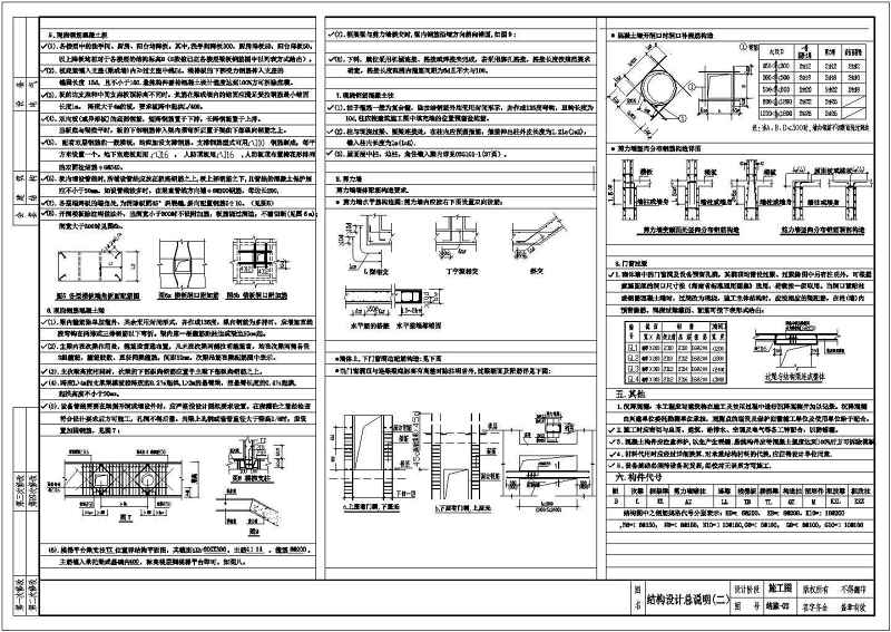 某16层剪力墙结构商住<a href=https://www.yitu.cn/su/8159.html target=_blank class=infotextkey>楼</a>结构<a href=https://www.yitu.cn/su/7590.html target=_blank class=infotextkey>设计</a>施工图