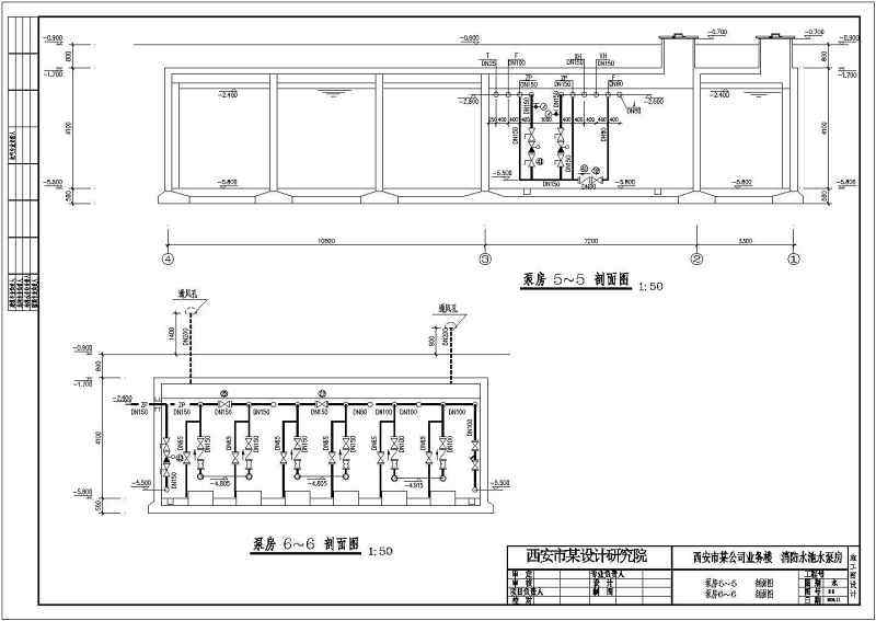 西安某公司业务楼地下车库、室外消防水池水泵房设计图