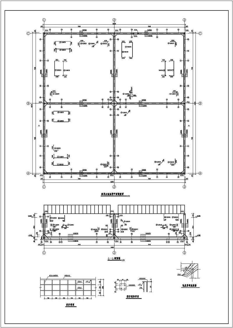 事故池、消防<a href=https://www.yitu.cn/su/5628.html target=_blank class=infotextkey>水</a>池、循环<a href=https://www.yitu.cn/su/5628.html target=_blank class=infotextkey>水</a>池、污<a href=https://www.yitu.cn/su/5628.html target=_blank class=infotextkey>水</a>处理<a href=https://www.yitu.cn/su/5628.html target=_blank class=infotextkey>水</a>池钢砼结构施工<a href=https://www.yitu.cn/su/7937.html target=_blank class=infotextkey>图纸</a>