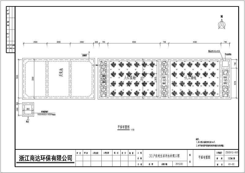 河南诸暨生态村污<a href=https://www.yitu.cn/su/5628.html target=_blank class=infotextkey>水</a>处理施工图（厌氧+<a href=https://www.yitu.cn/su/8090.html target=_blank class=infotextkey>人</a>工湿<a href=https://www.yitu.cn/su/7872.html target=_blank class=infotextkey>地</a>）