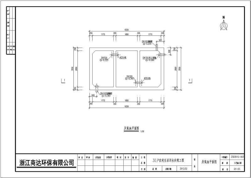 河南诸暨生态村污<a href=https://www.yitu.cn/su/5628.html target=_blank class=infotextkey>水</a>处理施工图（厌氧+<a href=https://www.yitu.cn/su/8090.html target=_blank class=infotextkey>人</a>工湿<a href=https://www.yitu.cn/su/7872.html target=_blank class=infotextkey>地</a>）