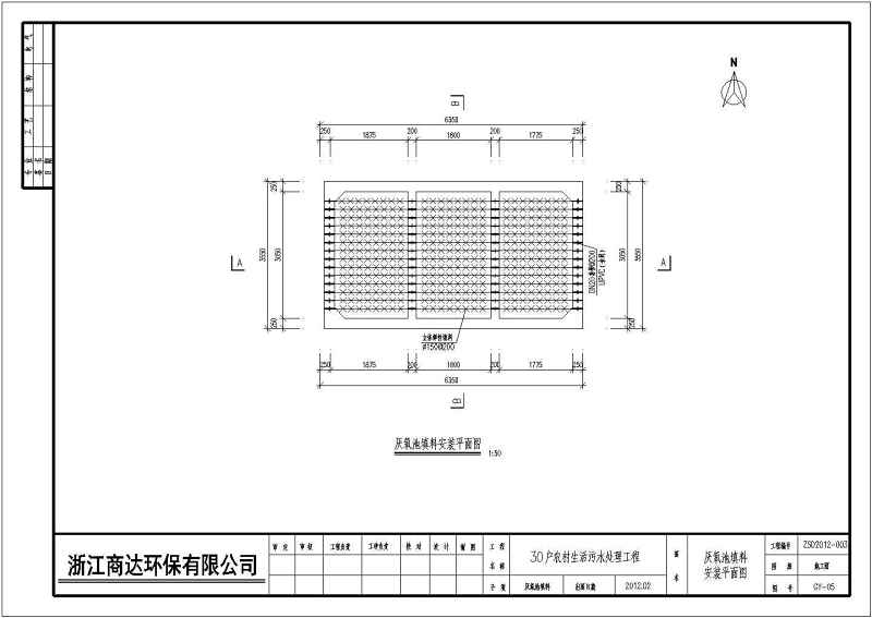 河南诸暨生态村污<a href=https://www.yitu.cn/su/5628.html target=_blank class=infotextkey>水</a>处理施工图（厌氧+<a href=https://www.yitu.cn/su/8090.html target=_blank class=infotextkey>人</a>工湿<a href=https://www.yitu.cn/su/7872.html target=_blank class=infotextkey>地</a>）