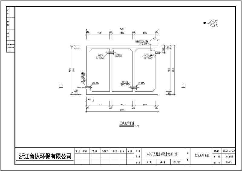 河南诸暨生态村污<a href=https://www.yitu.cn/su/5628.html target=_blank class=infotextkey>水</a>处理施工图（厌氧+<a href=https://www.yitu.cn/su/8090.html target=_blank class=infotextkey>人</a>工湿<a href=https://www.yitu.cn/su/7872.html target=_blank class=infotextkey>地</a>）