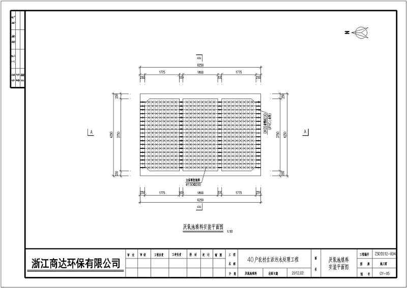 河南诸暨生态村污<a href=https://www.yitu.cn/su/5628.html target=_blank class=infotextkey>水</a>处理施工图（厌氧+<a href=https://www.yitu.cn/su/8090.html target=_blank class=infotextkey>人</a>工湿<a href=https://www.yitu.cn/su/7872.html target=_blank class=infotextkey>地</a>）