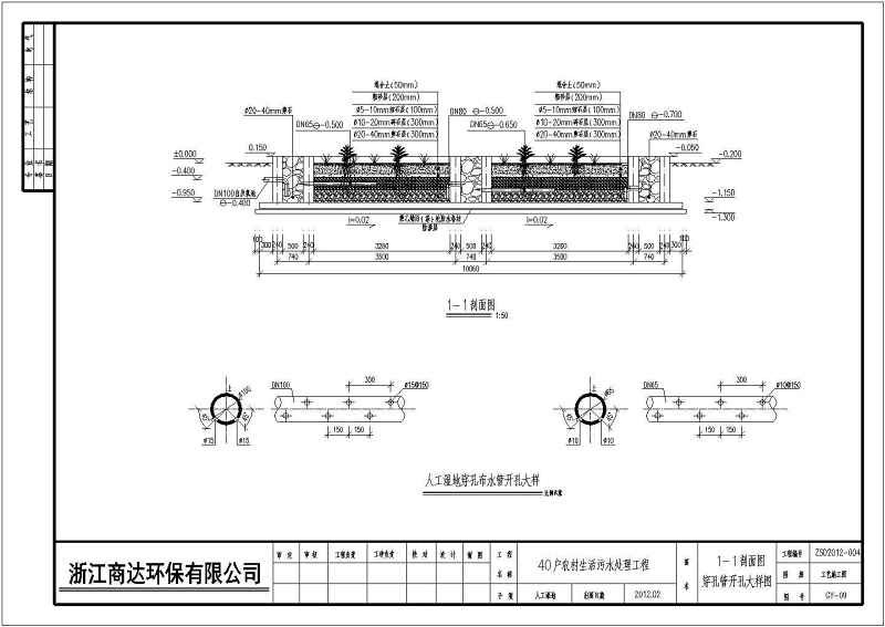 河南诸暨生态村污<a href=https://www.yitu.cn/su/5628.html target=_blank class=infotextkey>水</a>处理施工图（厌氧+<a href=https://www.yitu.cn/su/8090.html target=_blank class=infotextkey>人</a>工湿<a href=https://www.yitu.cn/su/7872.html target=_blank class=infotextkey>地</a>）