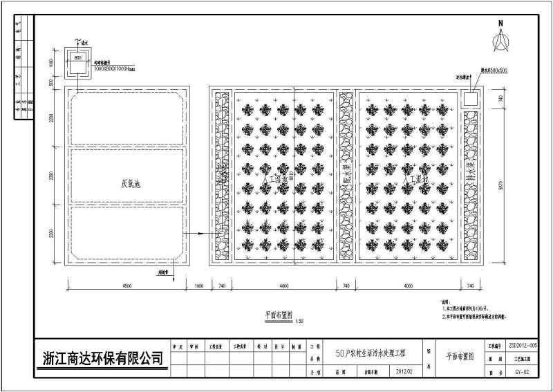 河南诸暨生态村污<a href=https://www.yitu.cn/su/5628.html target=_blank class=infotextkey>水</a>处理施工图（厌氧+<a href=https://www.yitu.cn/su/8090.html target=_blank class=infotextkey>人</a>工湿<a href=https://www.yitu.cn/su/7872.html target=_blank class=infotextkey>地</a>）