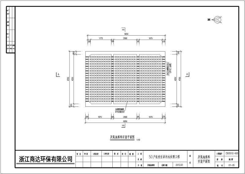 河南诸暨生态村污<a href=https://www.yitu.cn/su/5628.html target=_blank class=infotextkey>水</a>处理施工图（厌氧+<a href=https://www.yitu.cn/su/8090.html target=_blank class=infotextkey>人</a>工湿<a href=https://www.yitu.cn/su/7872.html target=_blank class=infotextkey>地</a>）